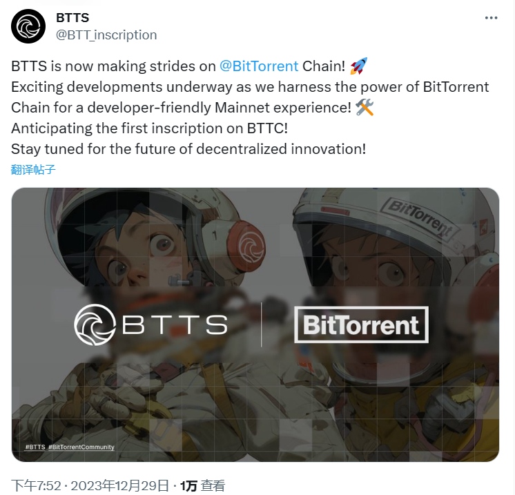 명문 프로젝트 BTTS가 BitTorrent 체인에서 최초의 명문 시장을 구축하여 새로운 명문 거래 경험을 실현한다고 발표했습니다