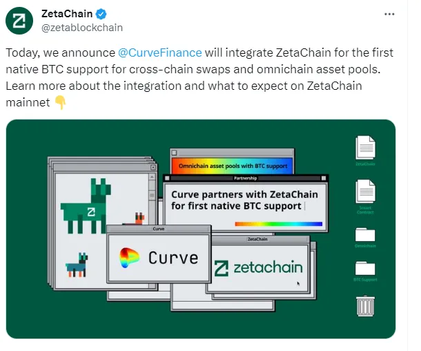 Curve FinanceはZetaChainを統合します。