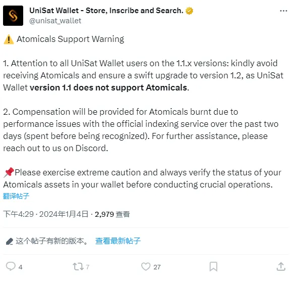 UniSat Wallet：1.1.x 版本用户请避免接收 Atomicals 并确保升级到 1.2 版