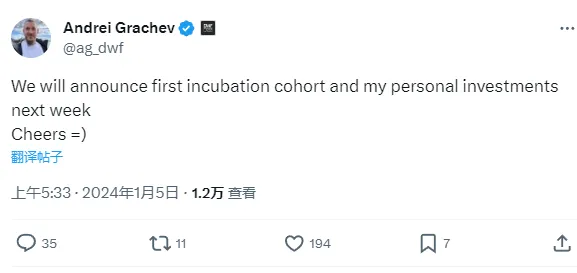 DWF Labs 创始人：将于下周公布第一批孵化团队与个人投资