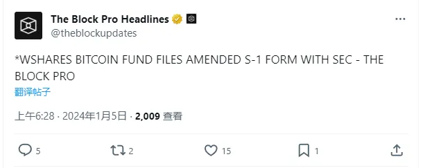 Wilshire Phoenixはそのビットコインファンドのために米国SECに修正されたS-1の目論見書を提出しました。