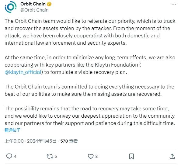 Orbit Chain 重申：追踪并恢复被攻击者盗取资产为首要任务，仍需要一段时间