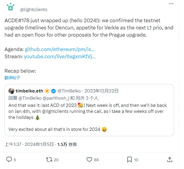 ACDE #178：Dencun 升級已確定將於 1 月 17 日在 Goerli 測試網上激活