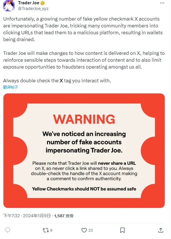 Trader Joe：偽アカウント詐欺に対処するため、コンテンツの公開方法を変更します。