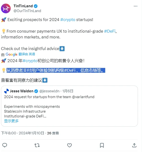 TinTinLand：2024 年 crypto 初創公司前景令人興奮
