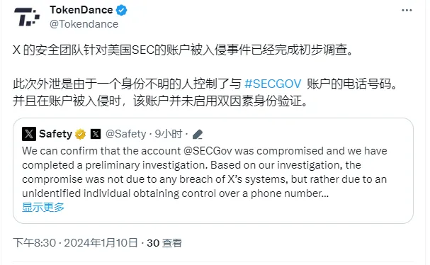 TokenDance：X 安全团队针对美 SEC 的账户被入侵事件已经完成初步调查。  