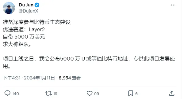 新火科技 CEO 杜均：将提供 5000 万美元资金，深度参与比特币生态建设