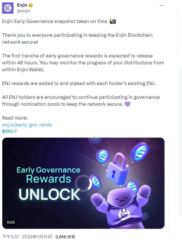 Enjin：预计首批早期治理奖励将在 48 小时内发放