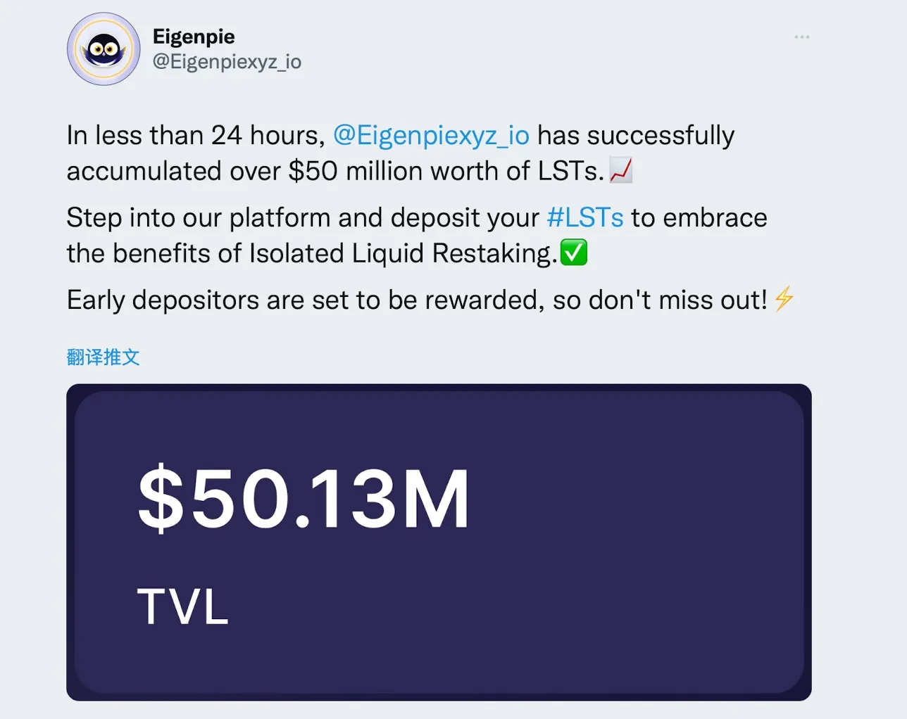 数据：流动性再质押平台Eigenpie TVL已突破5000万美元