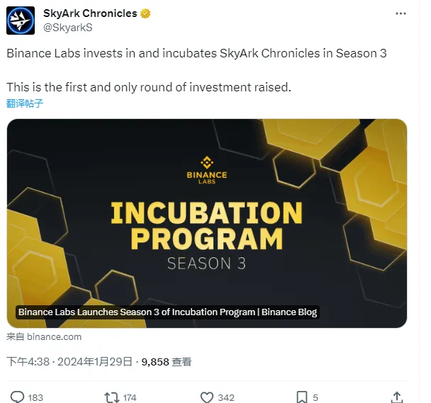 SkyArk Chronicles：Binance Labsは2021年の第3期インキュベーターを通じてのみ投資を行いました。