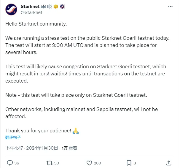 Starknet 將於今日 17:00 在 Starknet Goerli 測試網進行壓力測試