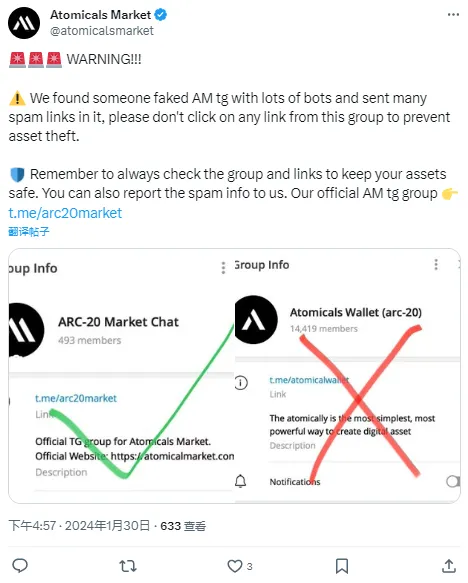 Atomicals Market：有人冒充 AM 的 Telegram 群组，并在其中发送大量垃圾链接