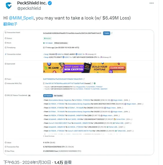 派盾：DeFi 协议 MIM_Spell 遭黑客攻击，损失 649 万美元