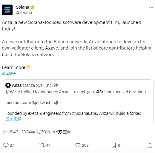 Solana 生態軟體開發公司 Anza 今日成立擬構建驗證器客戶端 “Agave”