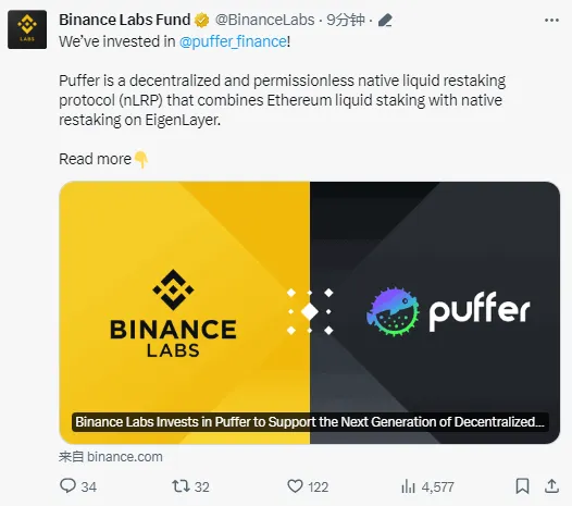 Binance Labs 宣布投资去中心化流动性质押协议 Puffer Finance