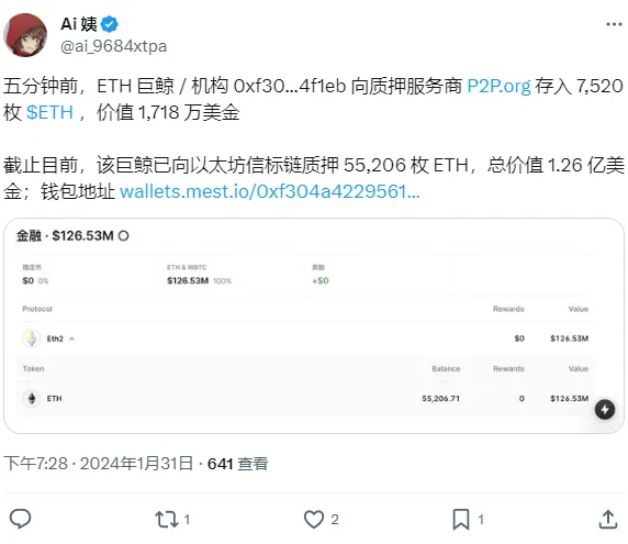 データ：あるETHの巨大ホエールが5分前に7,520枚のETHをステーキングサービスプロバイダーP2P.orgのアドレスに入金しました。