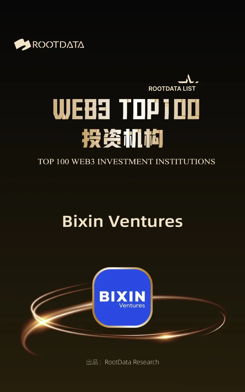 Bixin Ventures가 RootData 2023년 Top100 투자 기관에 선정되었습니다