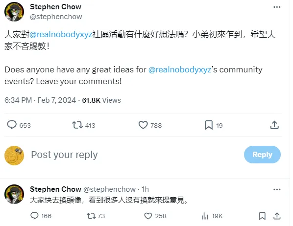 周星驰就 Nobody 社区活动向公众征询建议