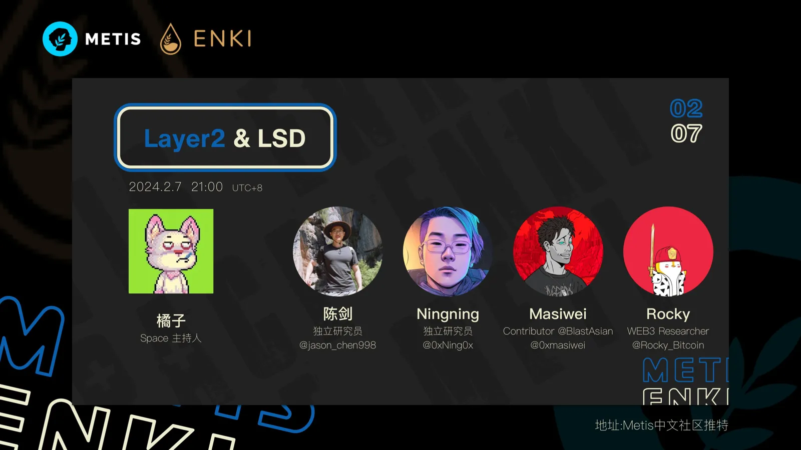 Layer2 & LSD 未来发展趋势