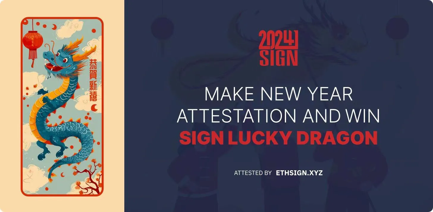 EthSign 新產品 Sign Protocol 已上線