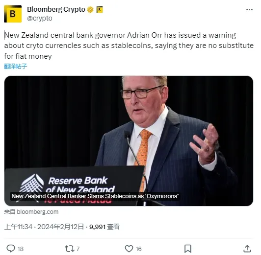 新西蘭央行行長：穩定幣等加密貨幣無法替代法定貨幣