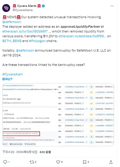 DeFi 协议 SafeMoon 出现异常交易，疑与破产案有关