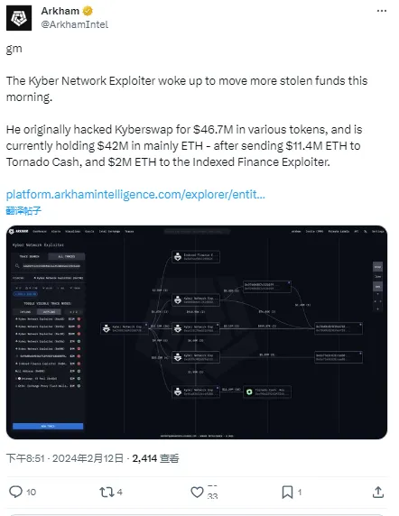 Arkham: Kyber Network attackers have transferred more stolen funds today