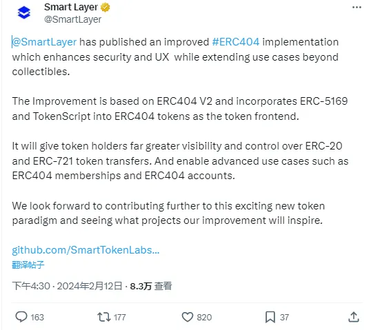 Smart Layer 发布改进版 ERC-404 以增强安全性及用户体验