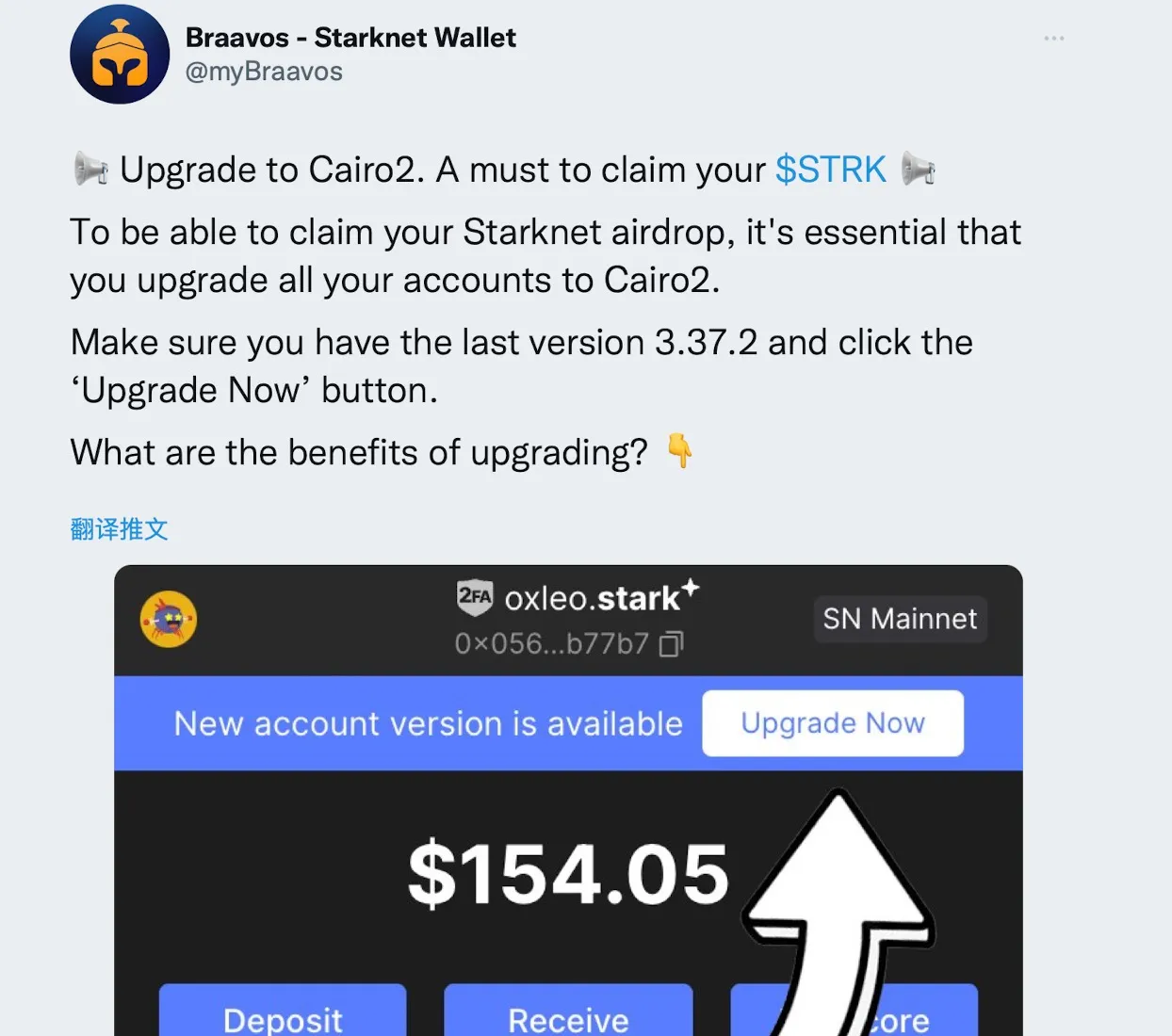 Braavos：为领取 STRK 空投，用户须将帐户升级到 Cairo2
