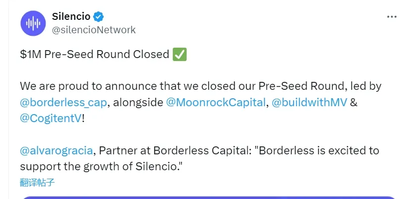 소음 공해에 대응하는 Silencio Network가 100만 달러 Pre-Seed 라운드 자금을 완료했습니다