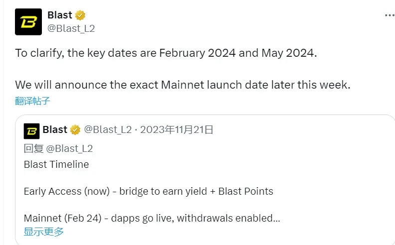 Blastは今週、正確なメインネットの起動日を発表します。