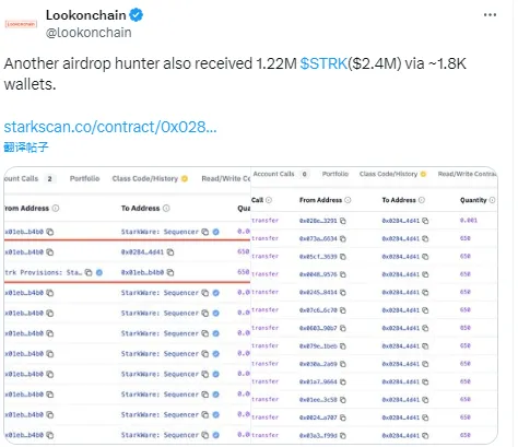 数据：某空投猎人通过约 1800 个钱包获得 122 万枚 STRK 空投，约合 240 万美元