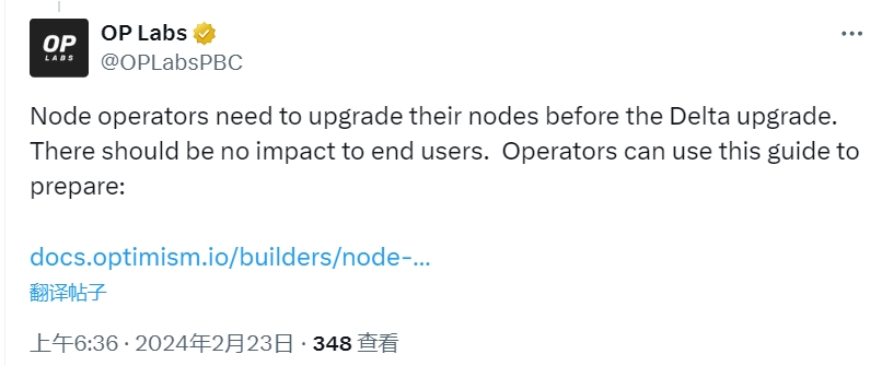 OP 链推出 Delta 升级：固定运营成本降低 90 %