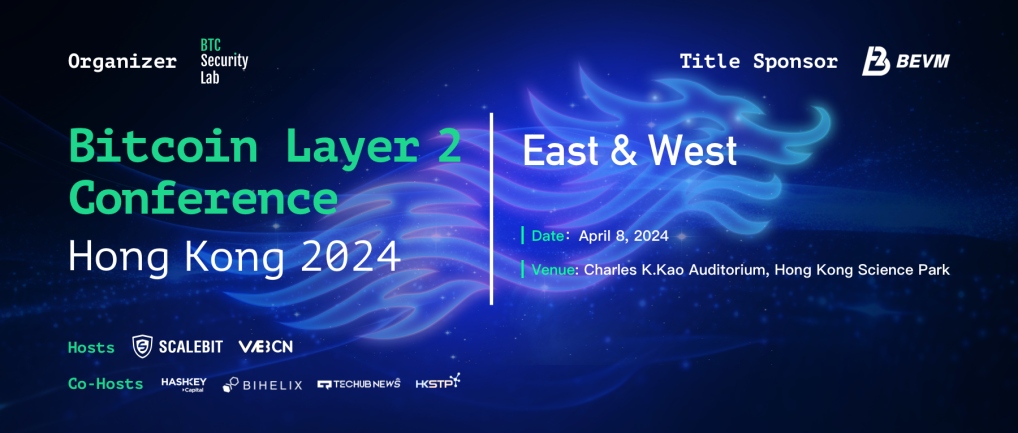 Bitcoin Layer 2 香港主题峰会首批参会项目方和资本方确认！邀您参与共建开源技术规范库