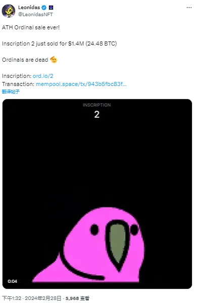 Ordinalsの開発者：Inscription 2が140万ドルで売却され、Ordinalsの刻印の最高取引記録を樹立しました。