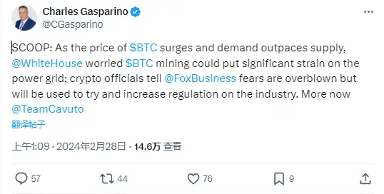 폭스 기자: 백악관이 비트코인 채굴이 전력망에 압력을 가할까 우려하고 있으며, 규제를 강화할 것이라는 소문이 돌고 있습니다