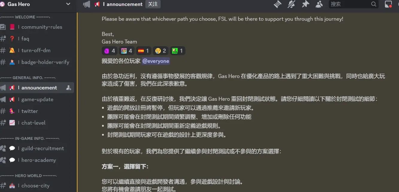 Web3ゲームGasHeroは、再びクローズドテスト状態に戻ることを発表しました。