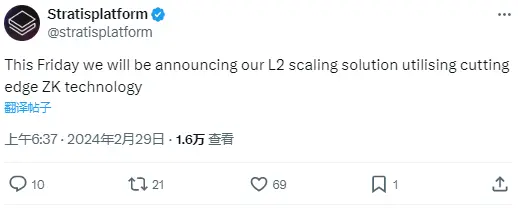 Stratisは明日、ZK技術を利用したL2拡張ソリューションを発表します。