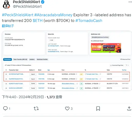 파이쉴드: Abracadabra.Money 공격자가 200 ETH를 Tornado Cash로 전송했습니다