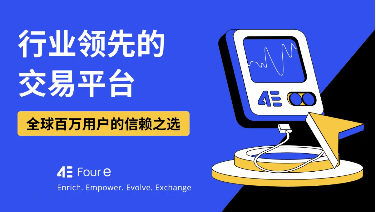 4E 携手 Mastercard 联合推出 4E Lite 卡，可使用加密资产全球消费