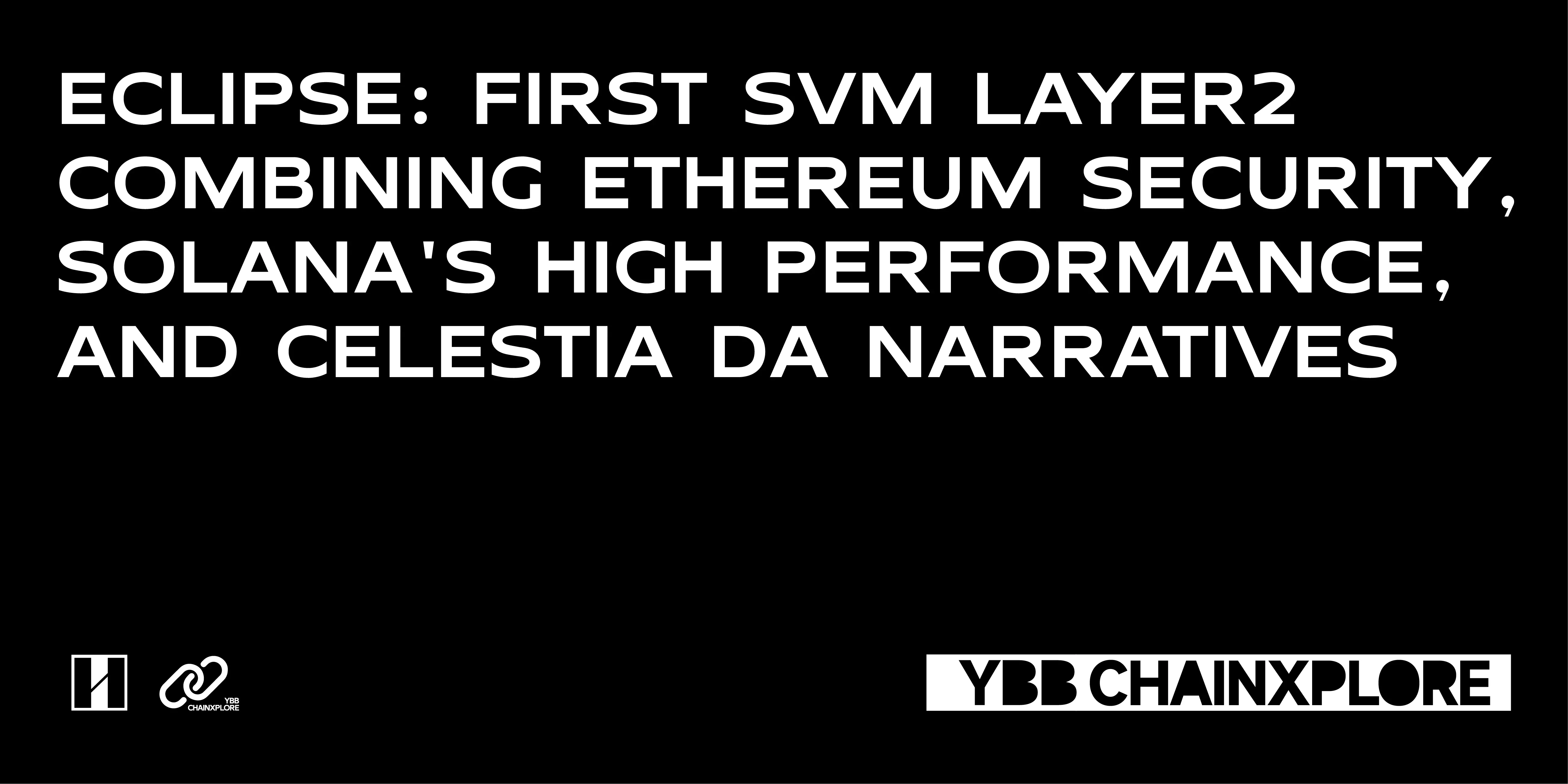 Eclipse：イーサリアムのセキュリティ、ソラナの高性能、そしてセレスティアのDAの3つの物語を組み合わせた初のSVM Layer2