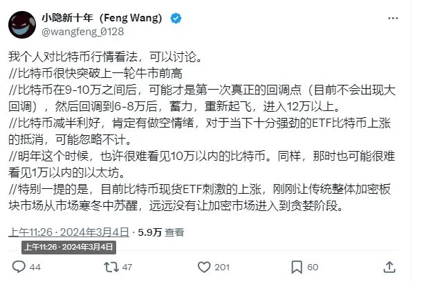 蓝港インタラクティブの創業者王峰：ビットコインは9万から10万の時が初めての本当の調整点かもしれない。