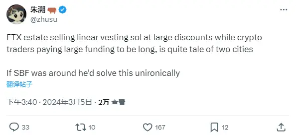 Zhu Su: FTX is selling linear unlocked SOL at a discount, while traders are going long with large amounts of capital