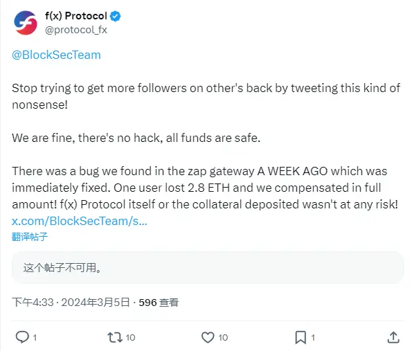 f(x) Protocol：未遭受駭客攻擊，所有資金安全