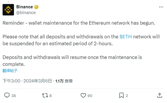 Binance：以太坊网络钱包维护开始，预计暂停存取款2小时