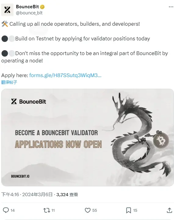BounceBit Validator가 이제 신청을 받습니다