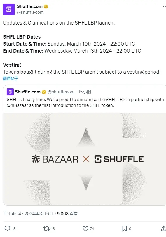 Shuffle는 3월 11일 SHFL LBP 공개 발행을 진행합니다