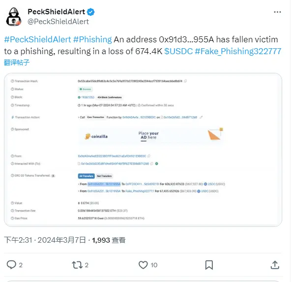 PeckShield: WOOFi 공격자가 199.52 ETH를 새 주소로 전송했습니다