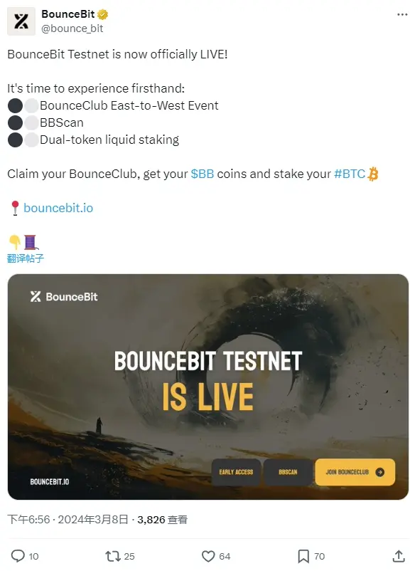 The BounceBit testnet is officially launched, supporting dual-token staking and more