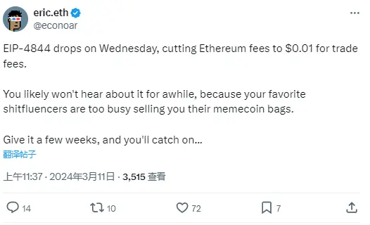 イーサリアムのコア開発者：水曜日にEIP-4844を導入し、イーサリアムの取引手数料を0.01ドルに引き下げる。